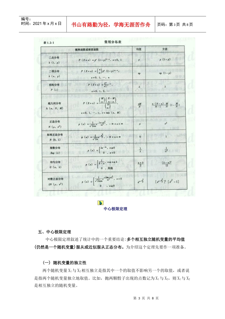 备考XXXX质量专业理论与实务(中级)精讲班-讲义第10讲_第3页