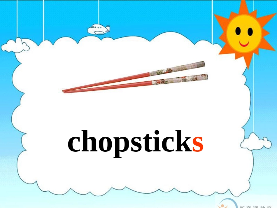 新版pep四上英语Unit5复习课件_第3页