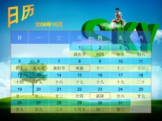 课件实战52-日历制作-林敏敏
