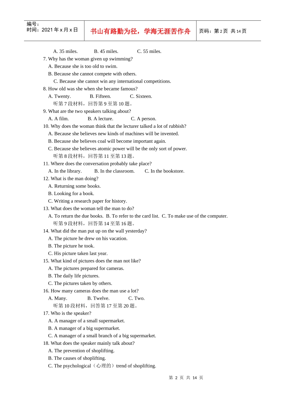 届高三英语第二学期第二次质量检测模拟试卷及答案【河南省开封_第2页