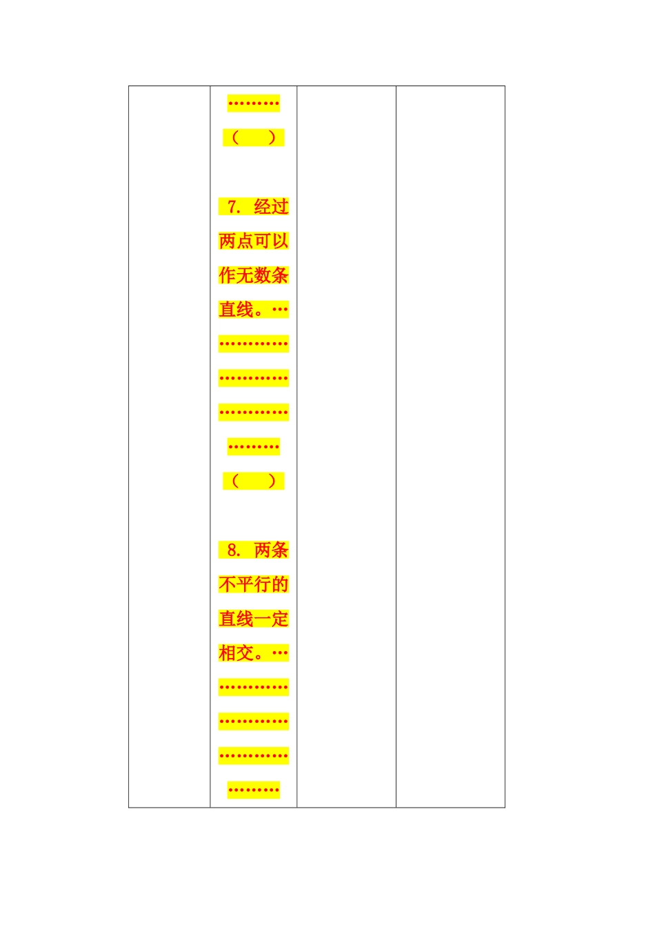 2024-2024年小学线和角的基本概念总复习试题_第2页