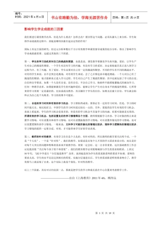 质量监控与专业发展资料