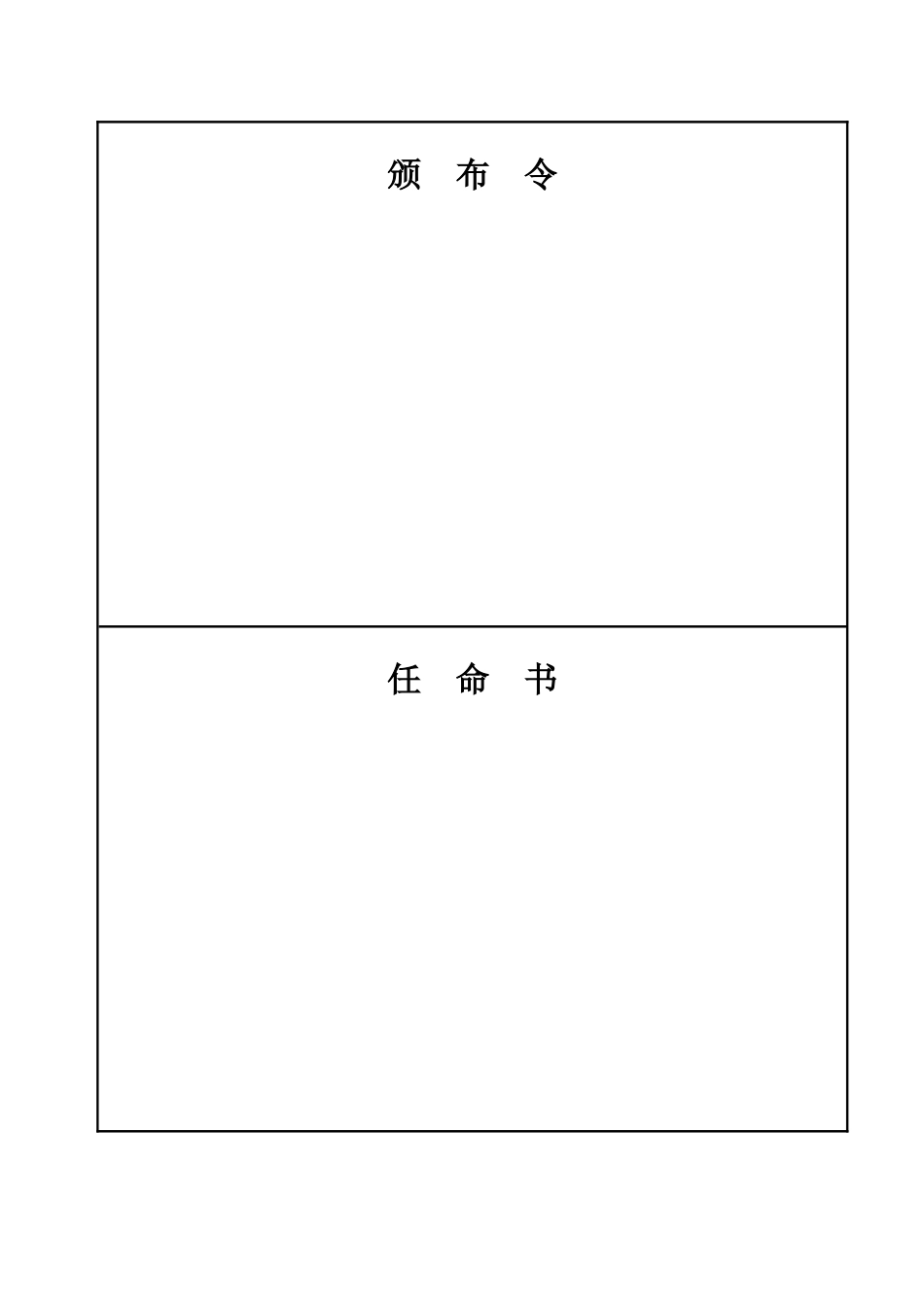 ISO9001光盘提供的全部样表_第3页