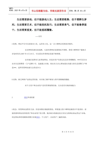 Dqvmqc小学教育语文课堂呼唤_回归_