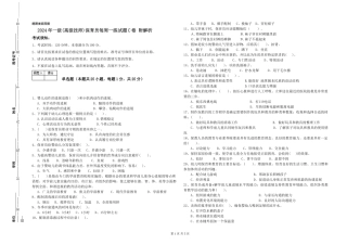 2019年一级(高级技师)保育员每周一练试题C卷-附解析