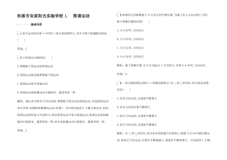 高中物理1简谐运动练习高中物理试题