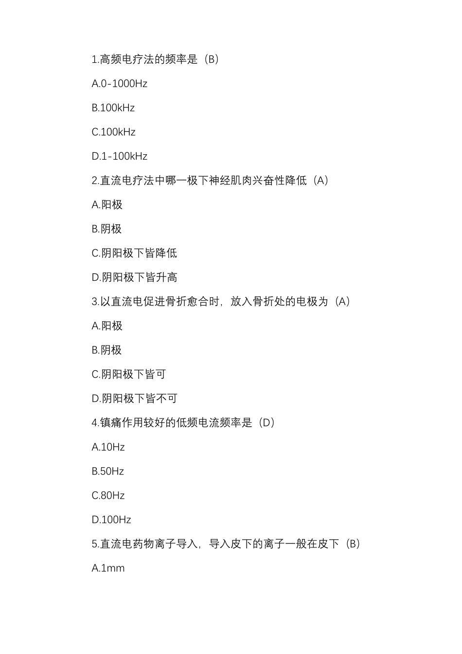 康复治疗学考研复试题目_第2页