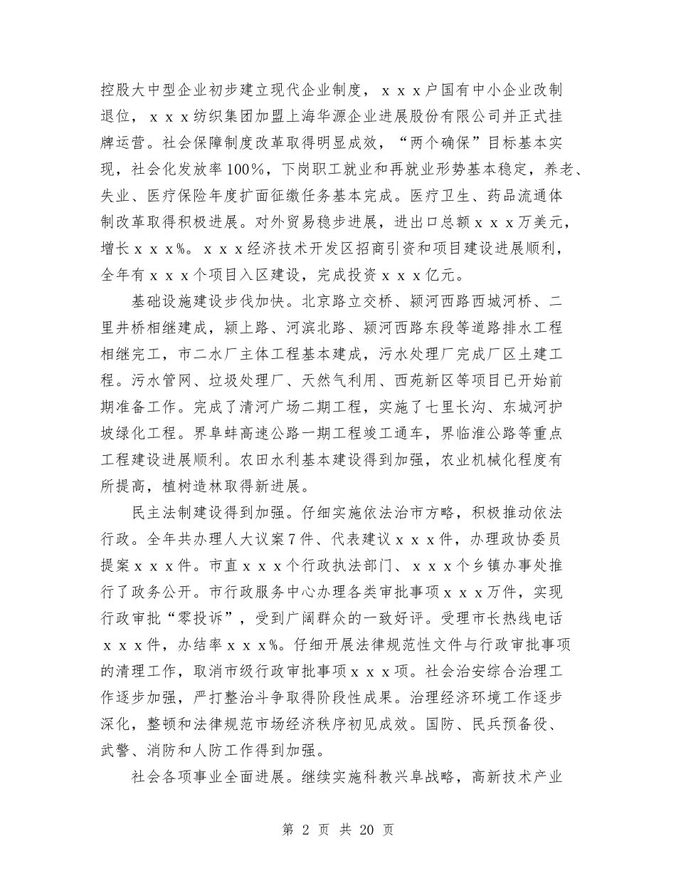 2024年行政年终工作总结与2024年行政总监个人总结范文汇编_第2页