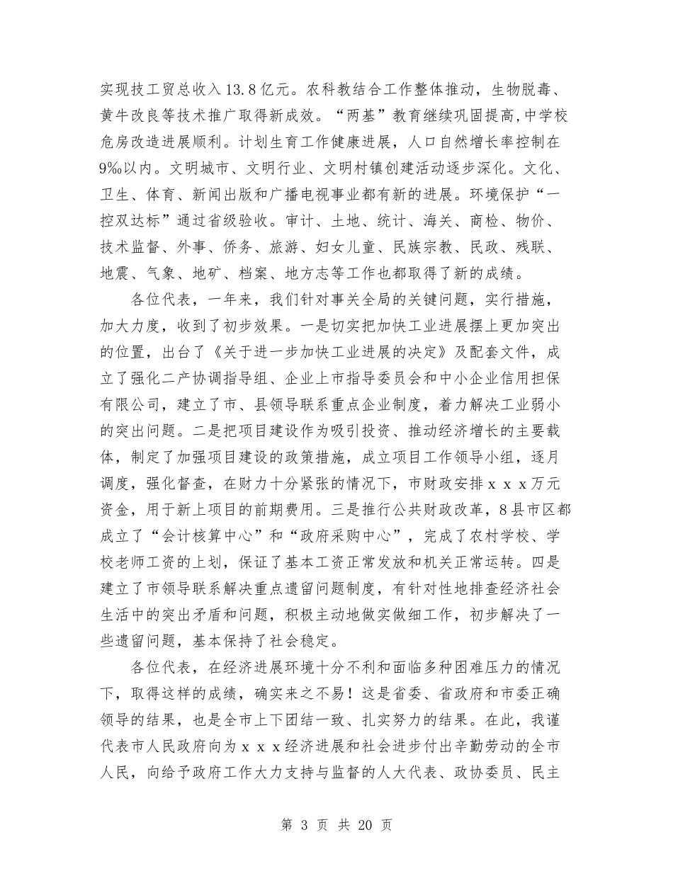 2024年行政年终工作总结与2024年行政总监个人总结范文汇编_第3页