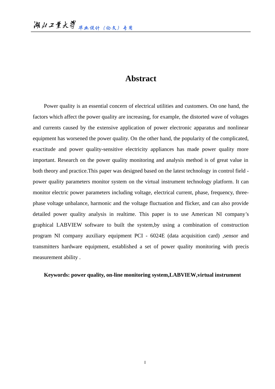 电能质量检测仪_第3页