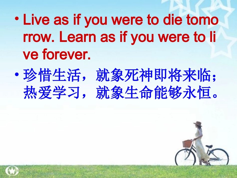 牛津高中英语（湖南版）第一轮复习模块三第一单元重要短语复习课_第2页