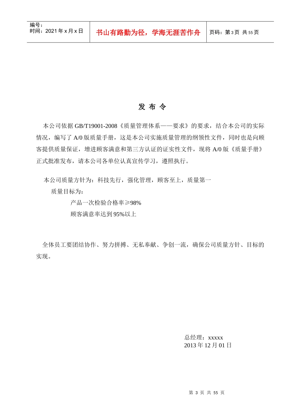 肥料单质量手册_第3页