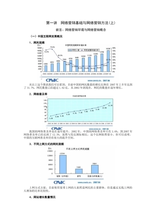 如何做好网络华泰证券