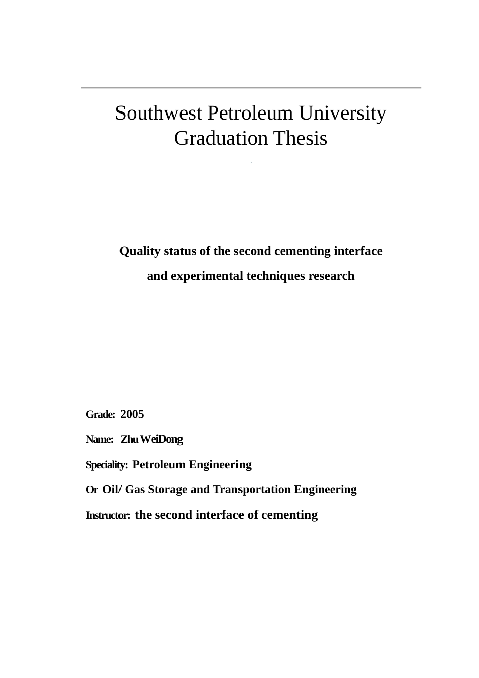 固井二界面质量现状及实验技术研究_第2页