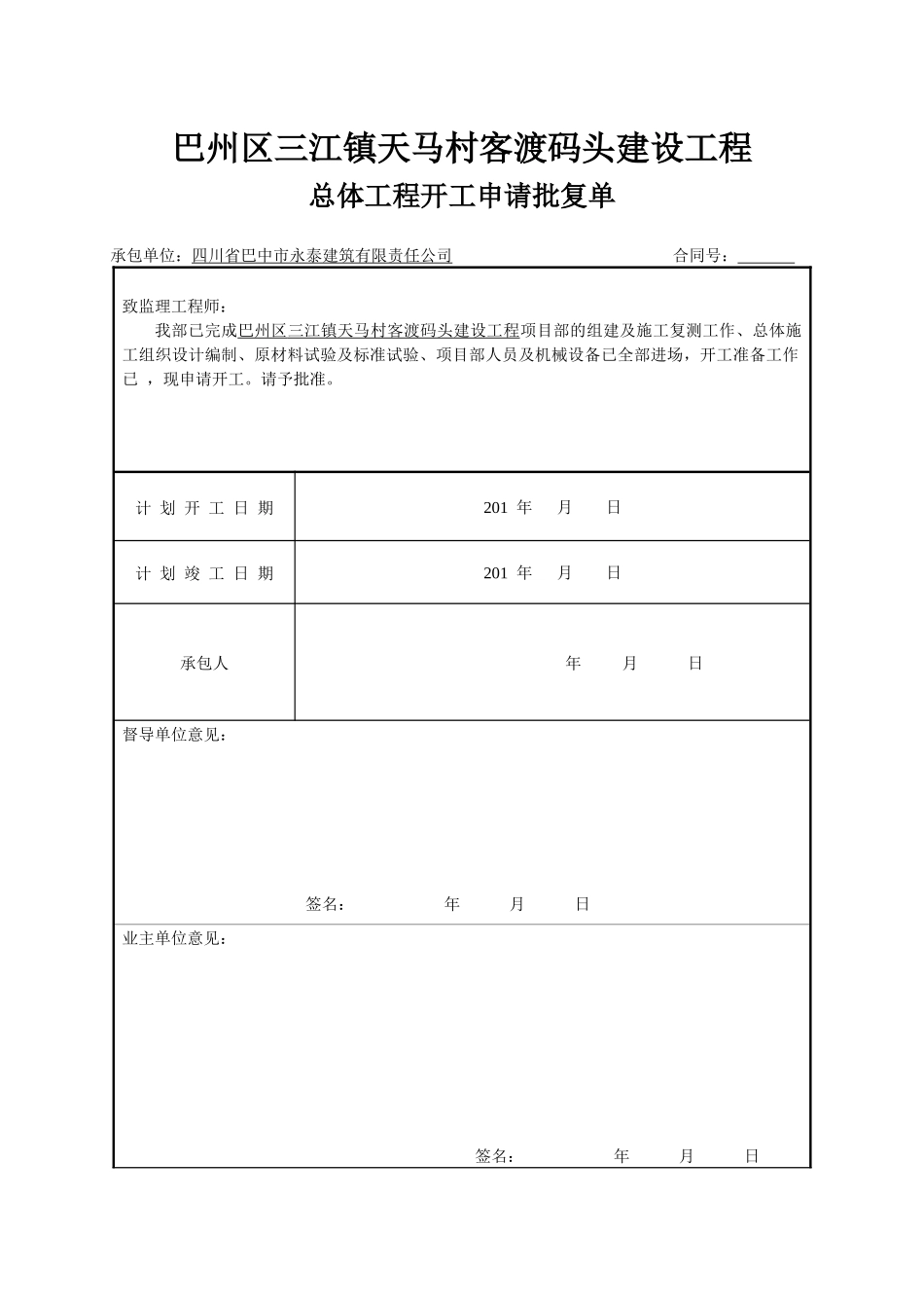 质量证明附件_第1页
