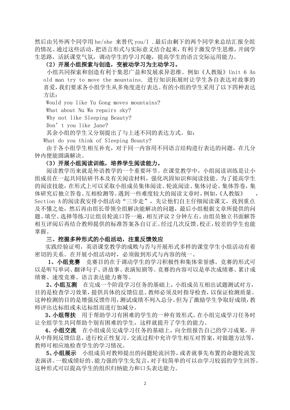 在英语教学中开展有效的小组合作活动_第3页