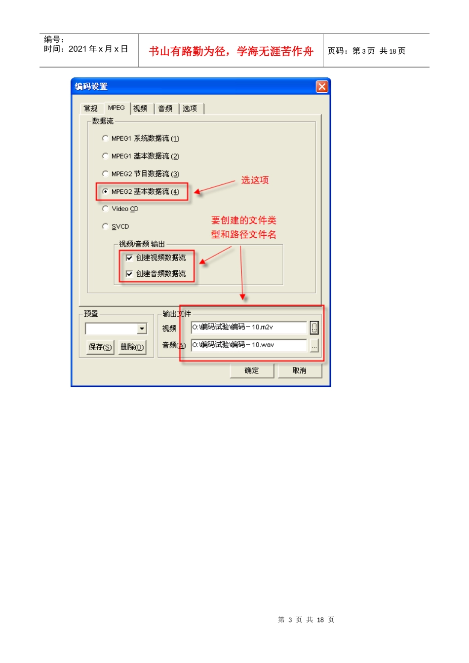 DVD素材制作之视频篇(1)视频质量的控制和几种常见编码器设置_第3页