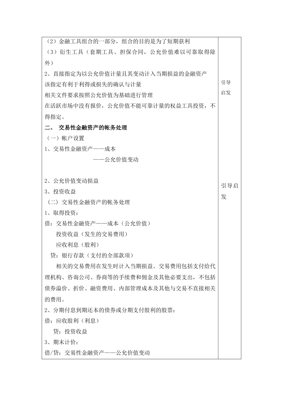 投资52497104_第3页