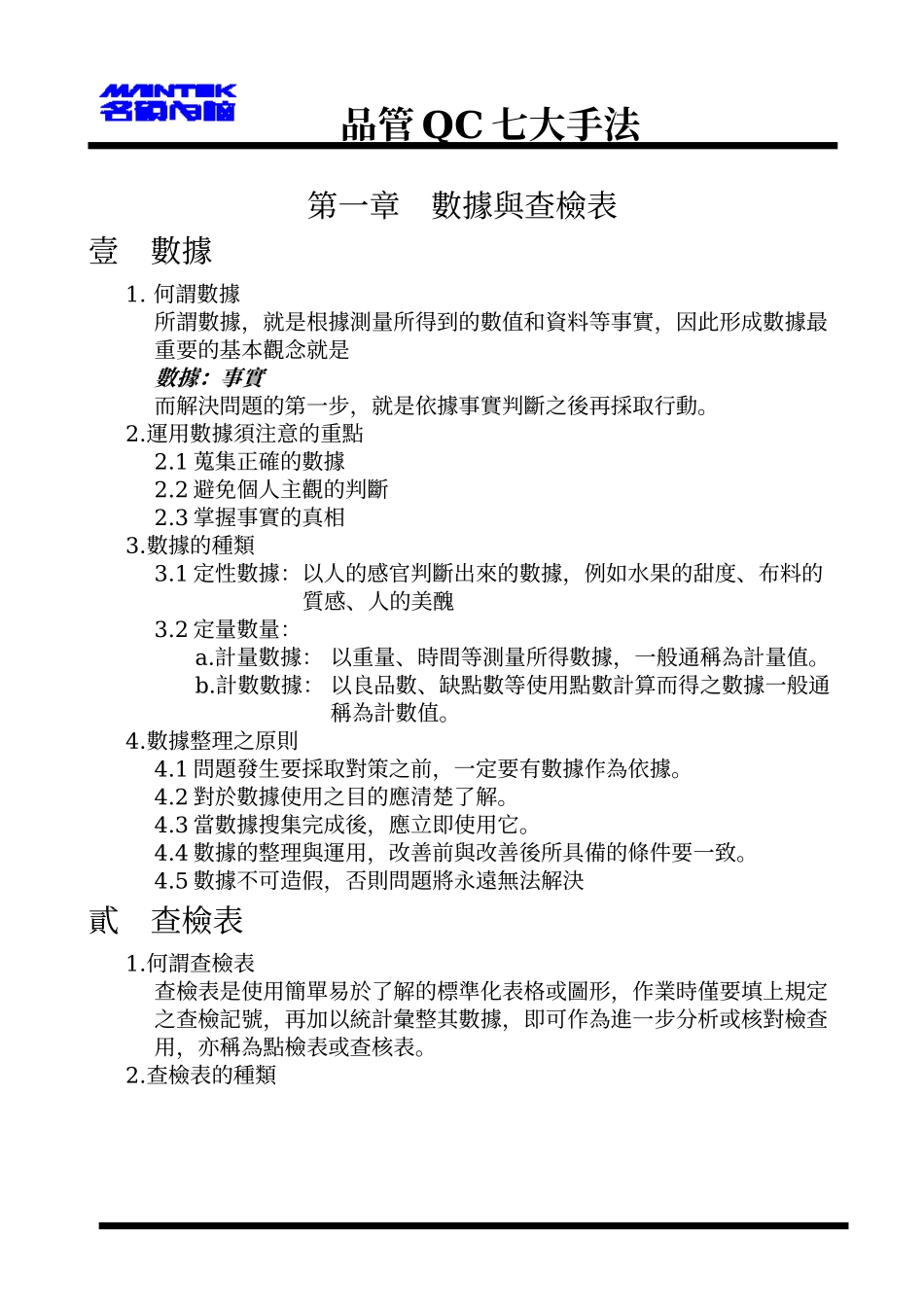 ASUS的七大手法_第3页