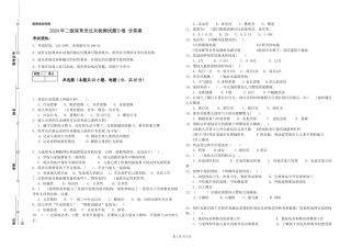 2024年二级保育员过关检测试题D卷-含答案