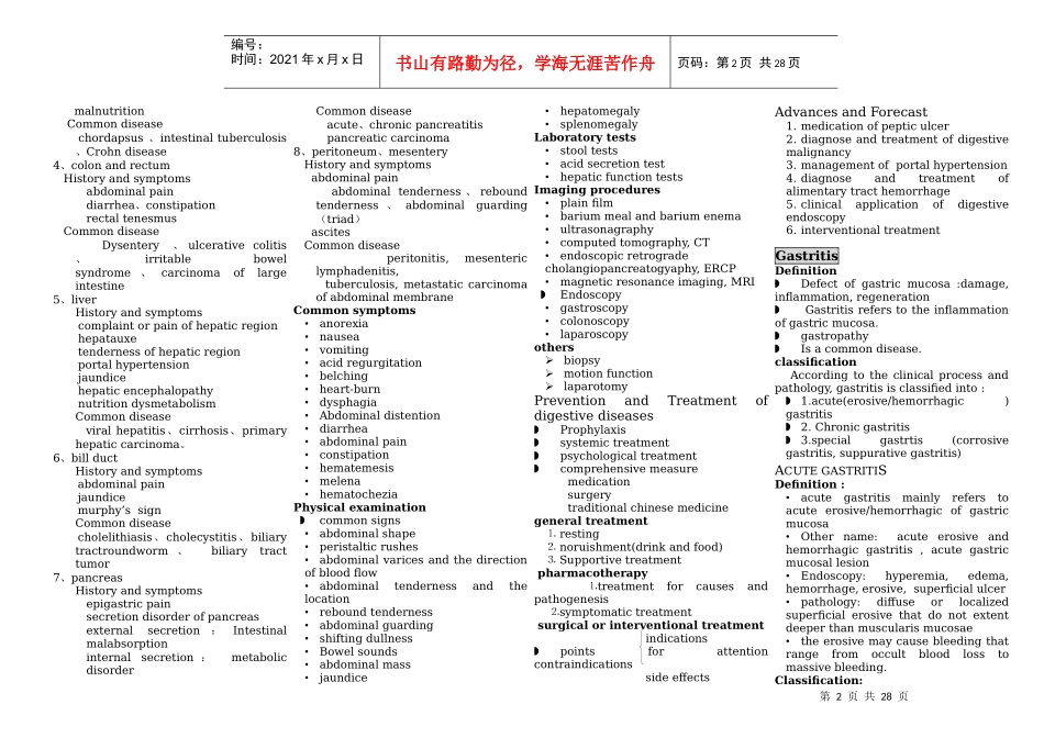 内科学DisordersofDigestiveSys_第2页