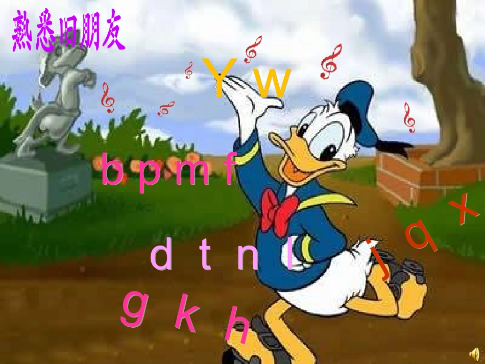 一年级汉语拼音zcs_第2页