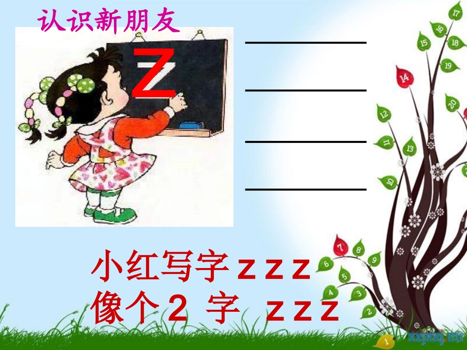 一年级汉语拼音zcs_第3页