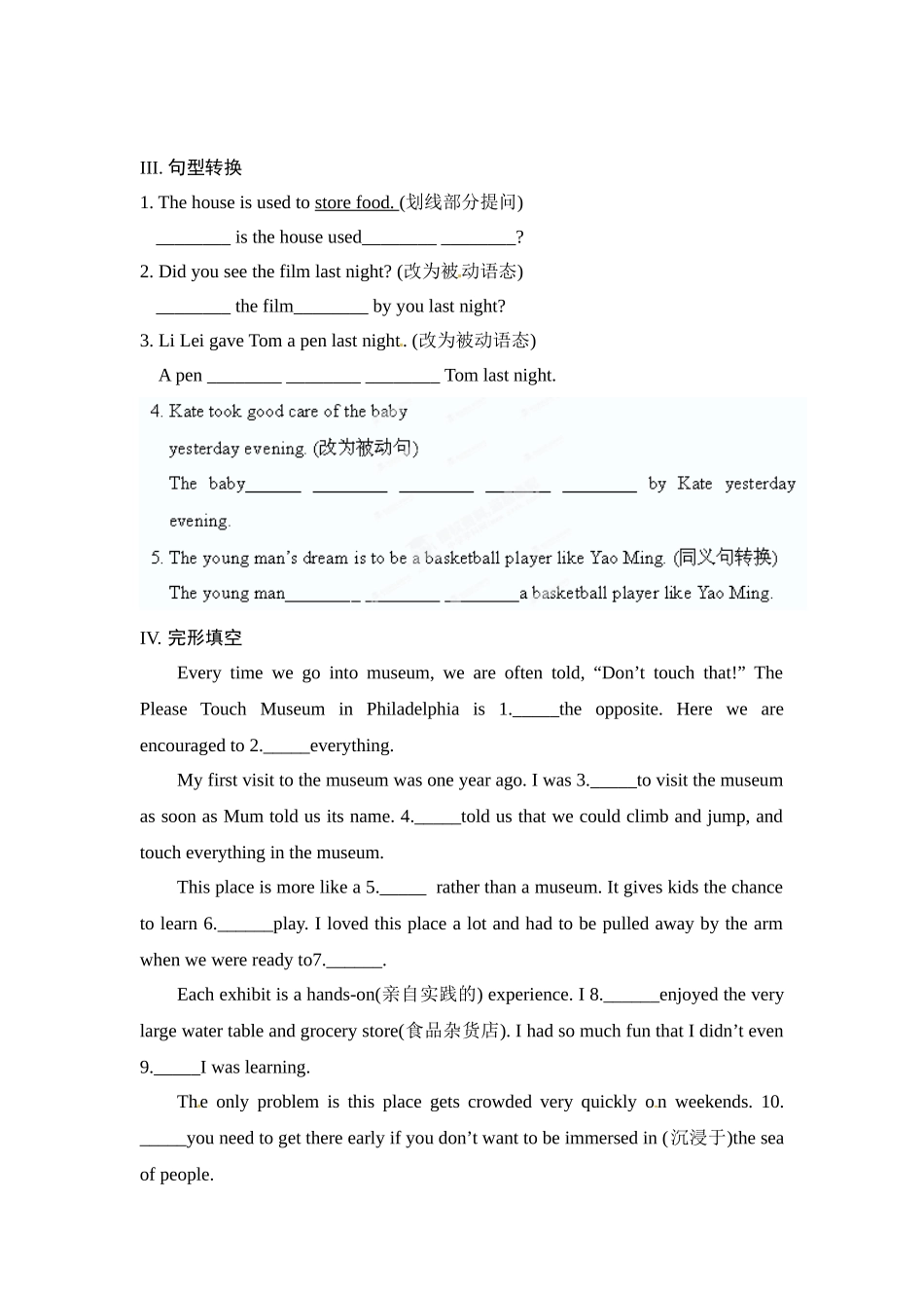 九年级英语《unit6whenwasitinventedsectionb(1a-2e)》同步测试题_第3页