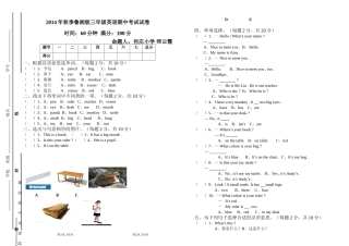 三年级英语期中考试试卷何庄师云霞