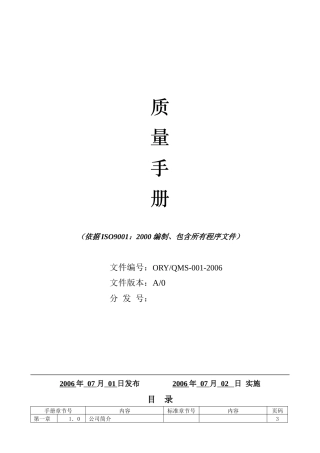 dxc质量手册06