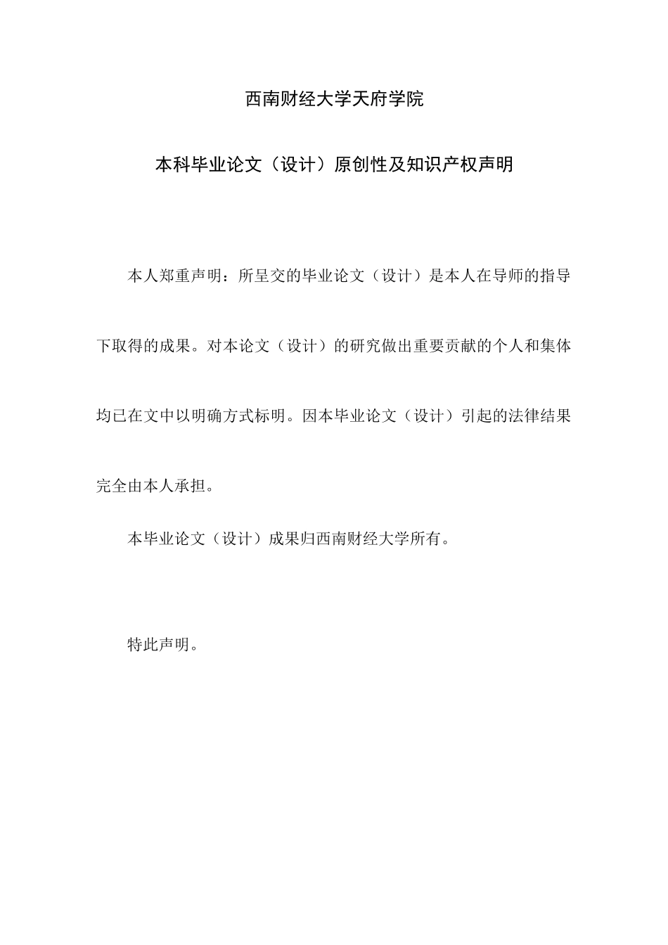 浅析应收账款质押融资的现实应用_第3页