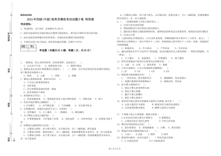 2024年四级保育员模拟考试试题D卷-附答案