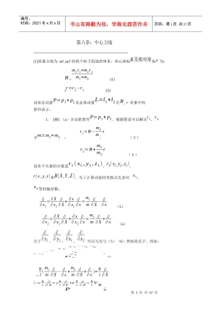 [1]质量分别为