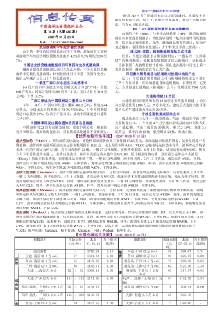 新加坡调高今年经济增长预测