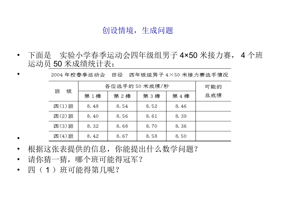 整数运算定律推广到小数_第2页