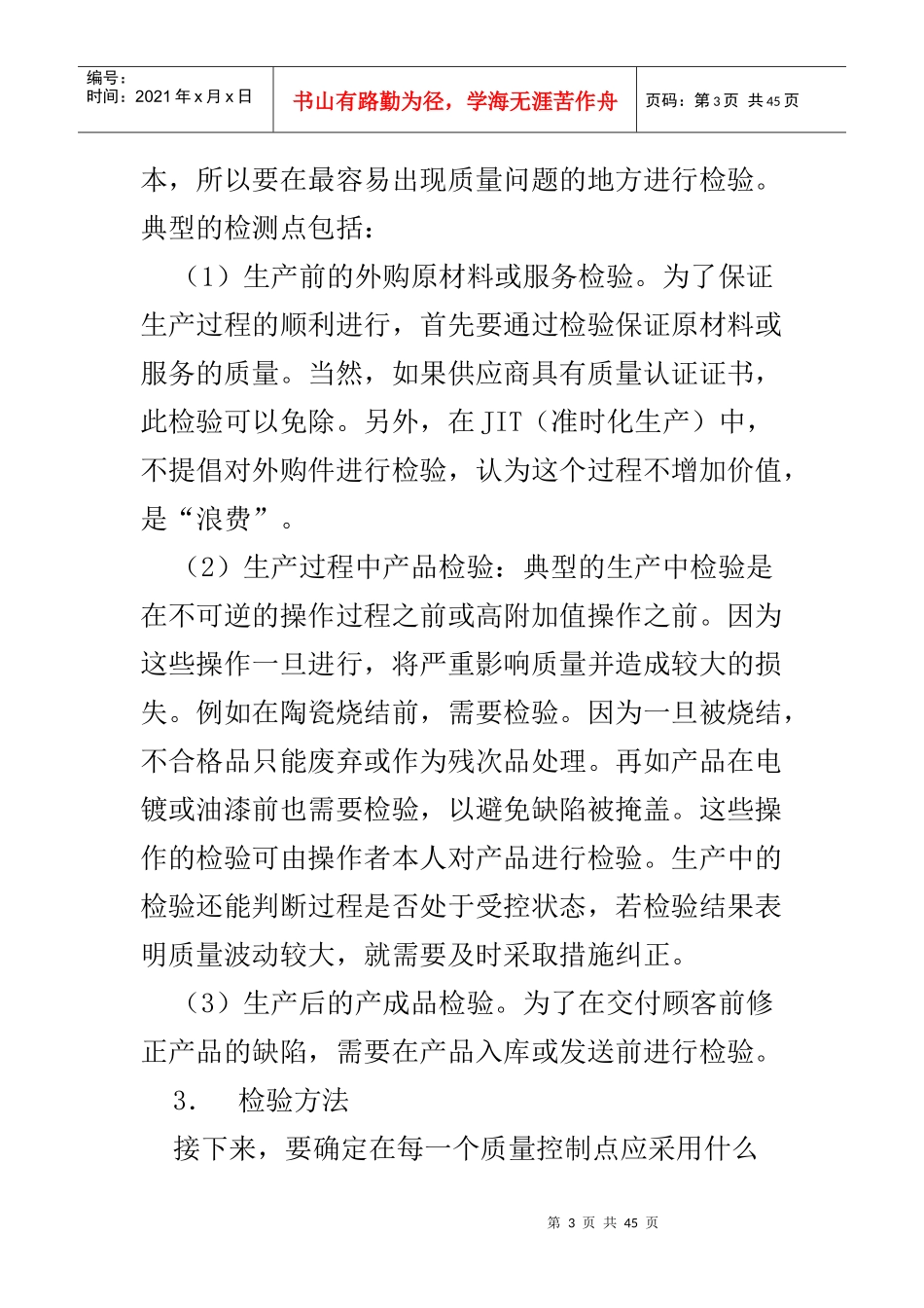 aav_质量控制技术解析_第3页