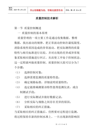 aav_质量控制技术解析