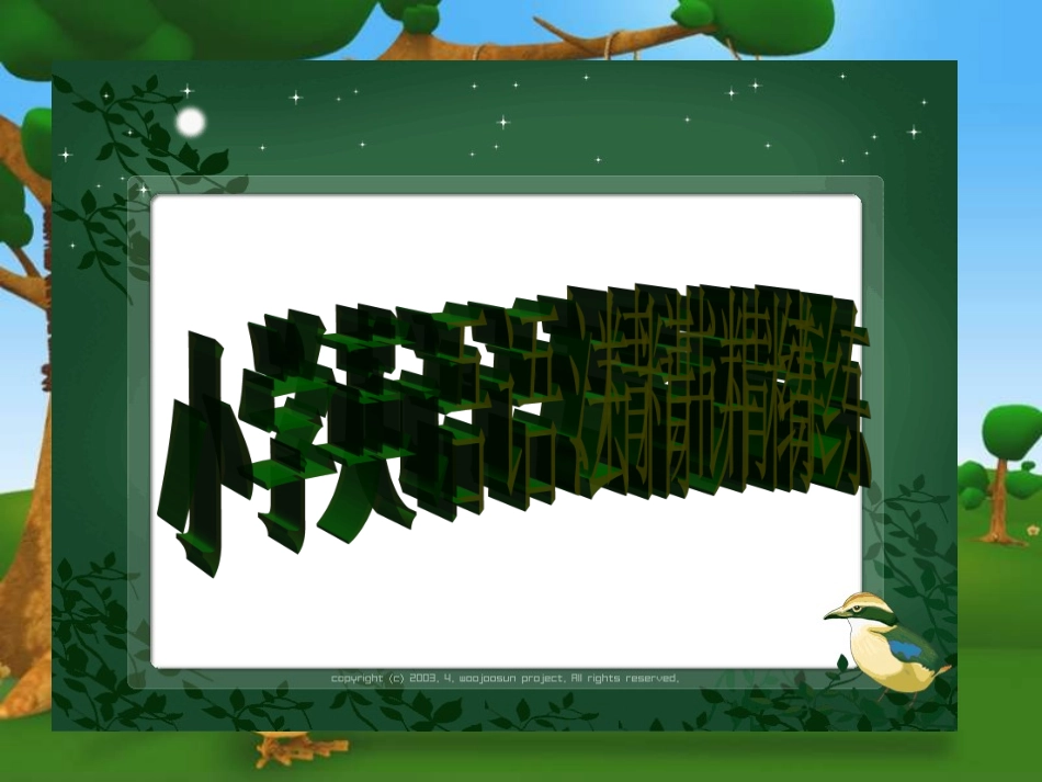 语法精讲课件-PEP版小学英语六年级上册_第2页