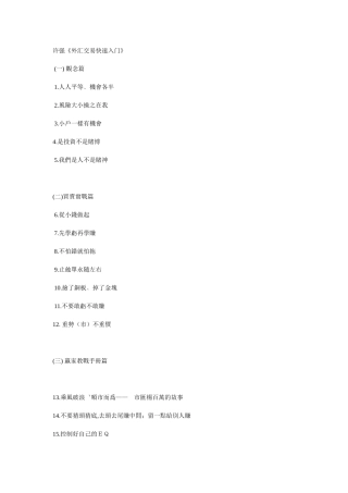 许强《外汇交易快速入门》