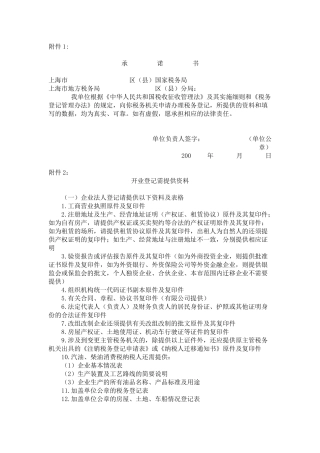 区县国家税务局