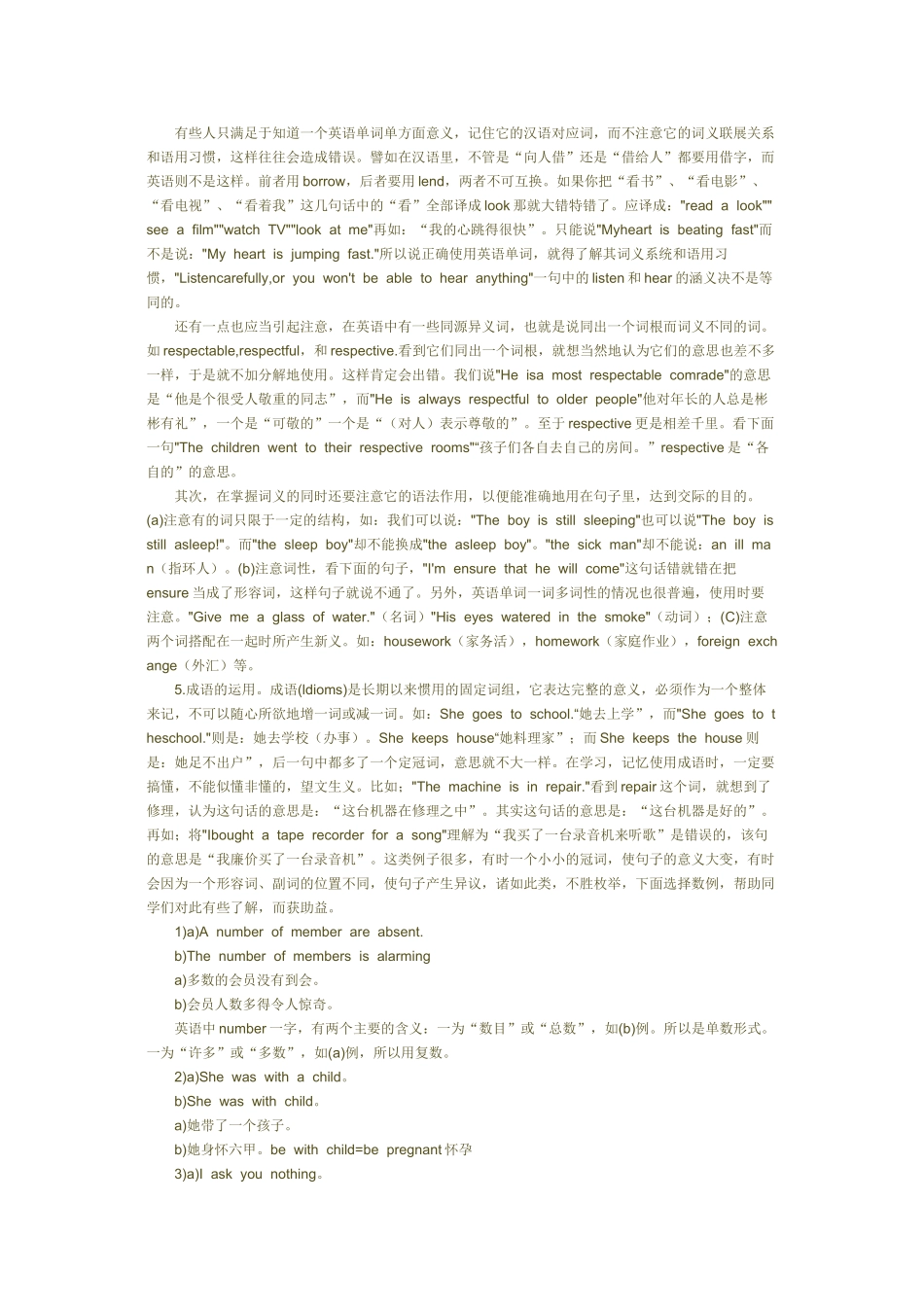 谈谈高中英语写作的基本方法_第2页