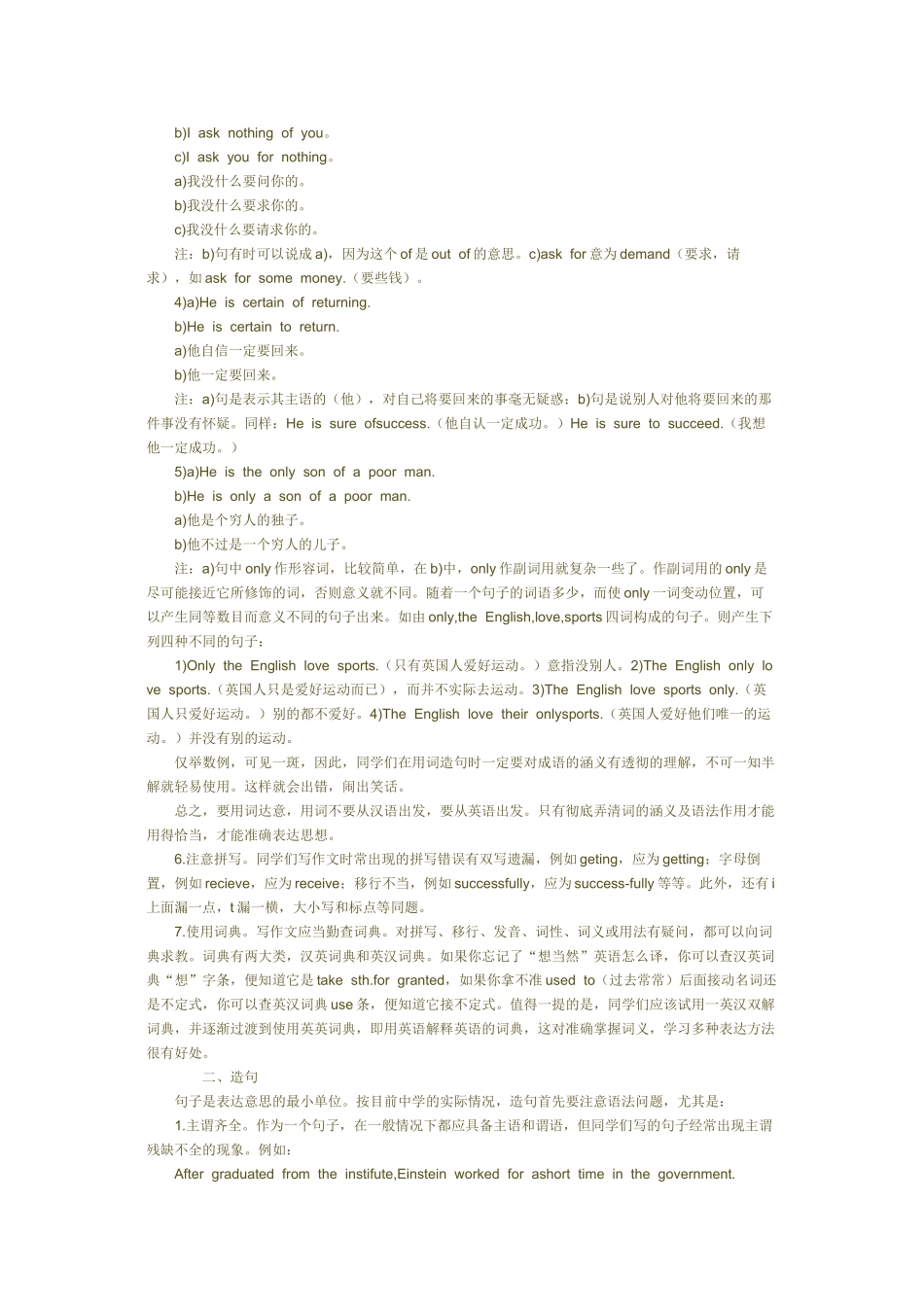 谈谈高中英语写作的基本方法_第3页