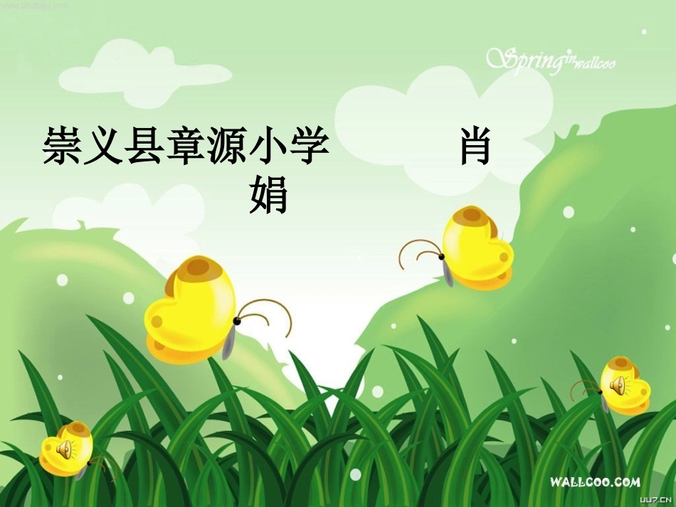 简单的推理课件_第1页