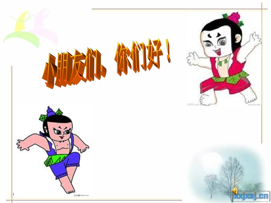 简单的推理课件_第2页