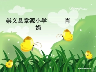 简单的推理课件