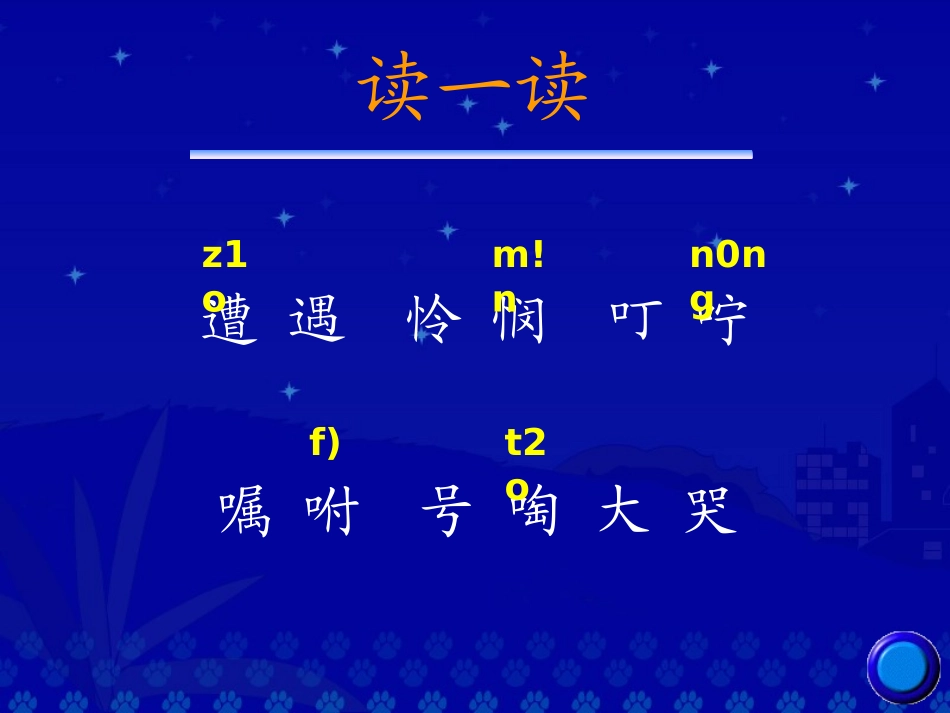 《卡罗纳》教学演示课件_第3页