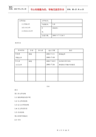 高质量CC++编程(完整)