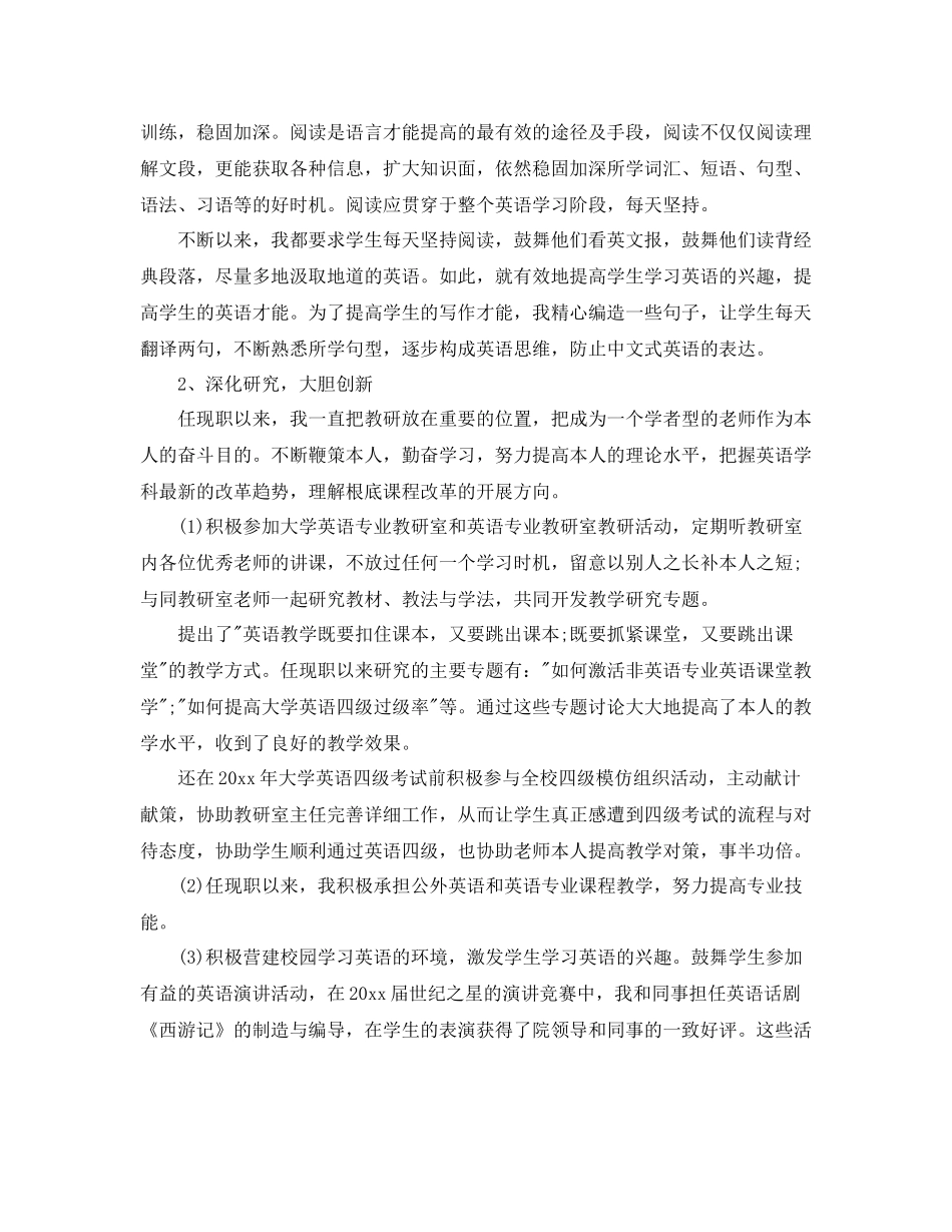 大学英语期中教学检查参考总结【5篇】_第2页