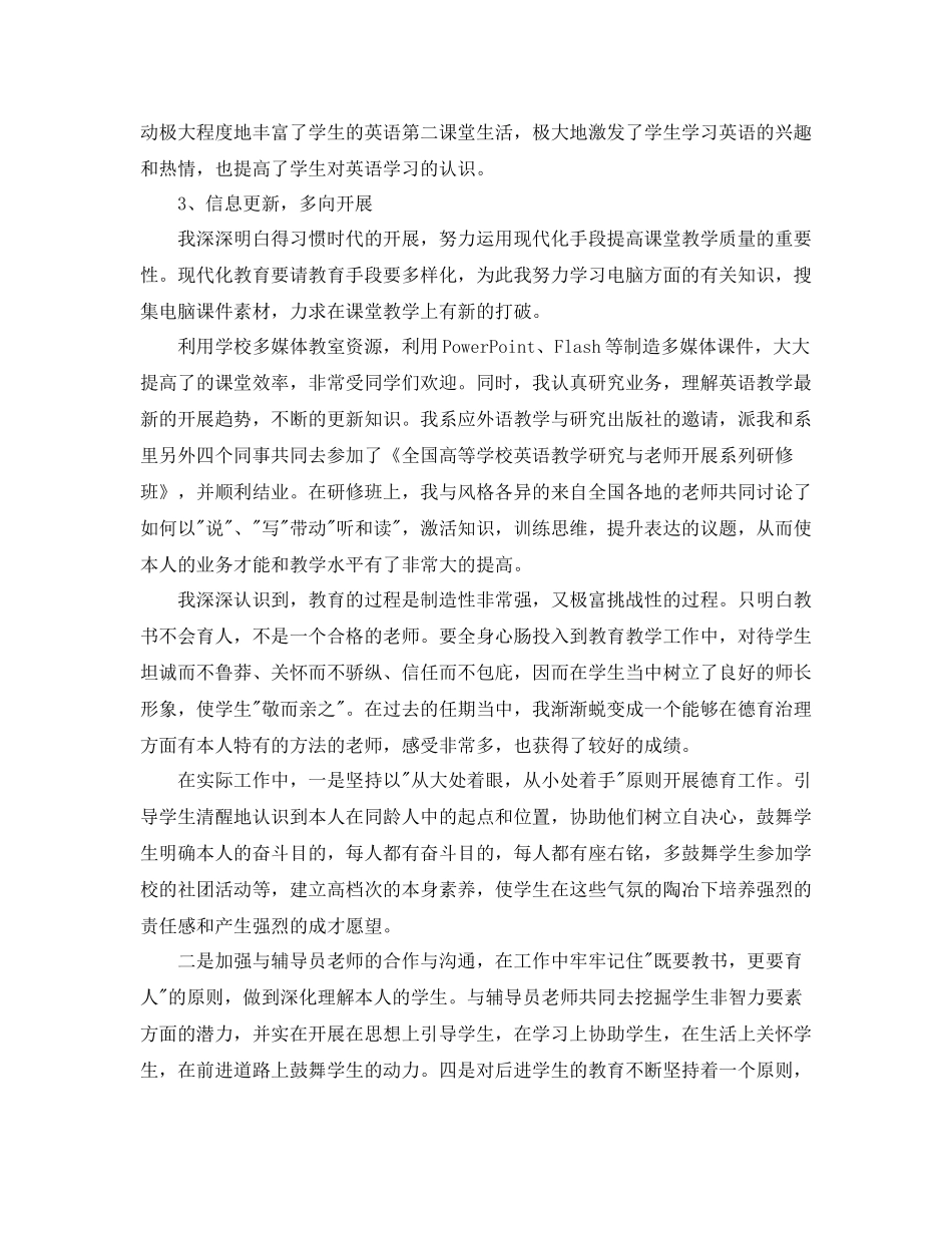 大学英语期中教学检查参考总结【5篇】_第3页