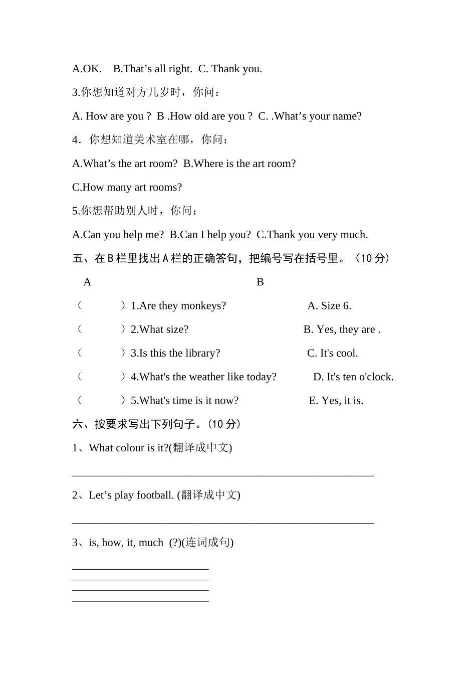 PEP小学英语四年级下册期末测试题_第3页